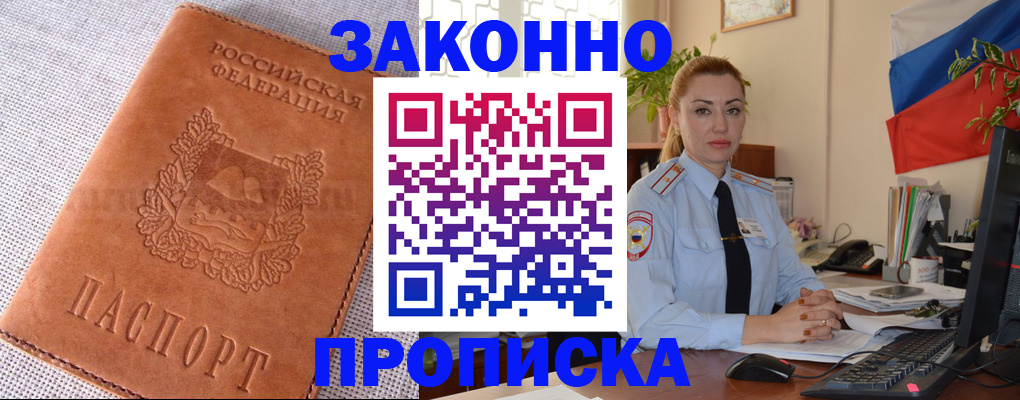 временная регистрация госуслуги в Североморске